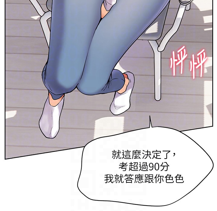 146P - 老师的亲密指导