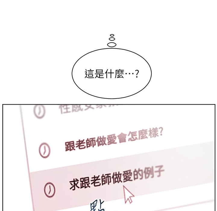 16P - 老师的亲密指导