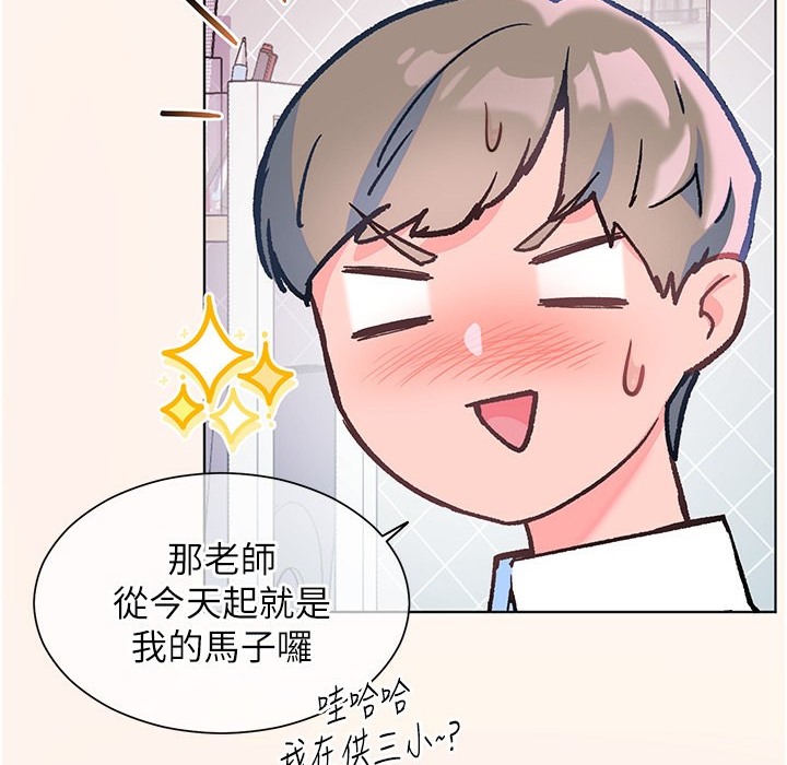 33P - 老师的亲密指导