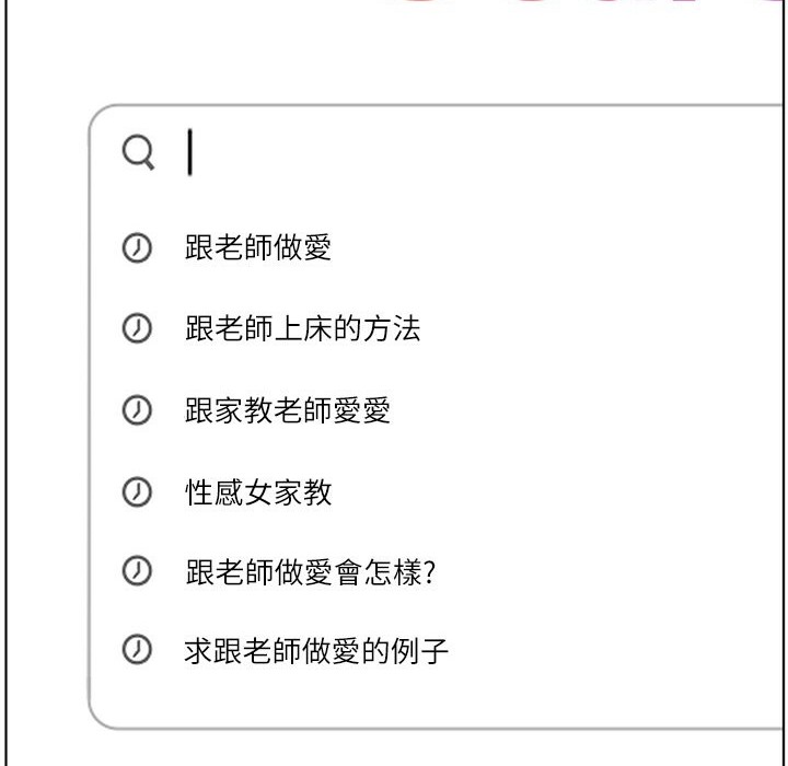 4P - 老师的亲密指导