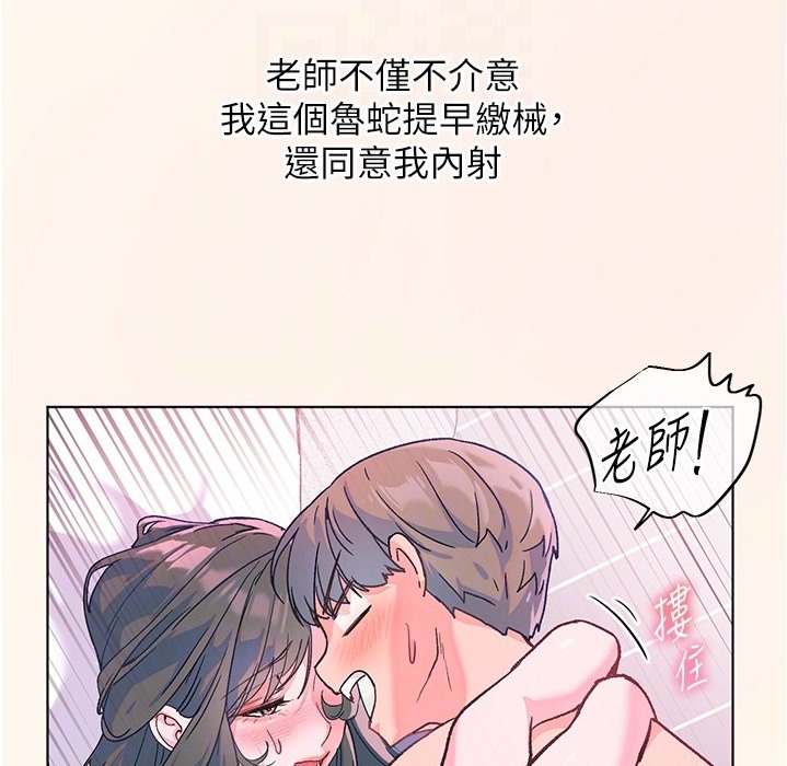 43P - 老师的亲密指导