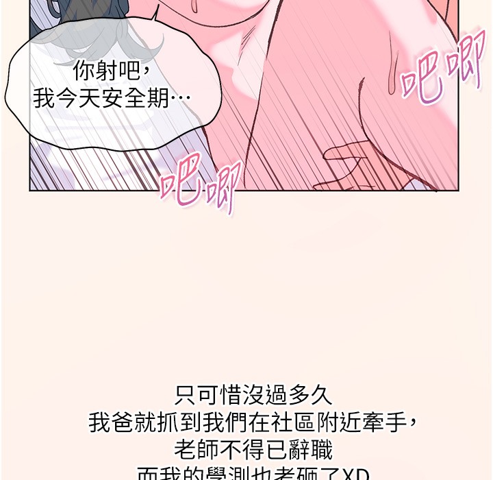 45P - 老师的亲密指导