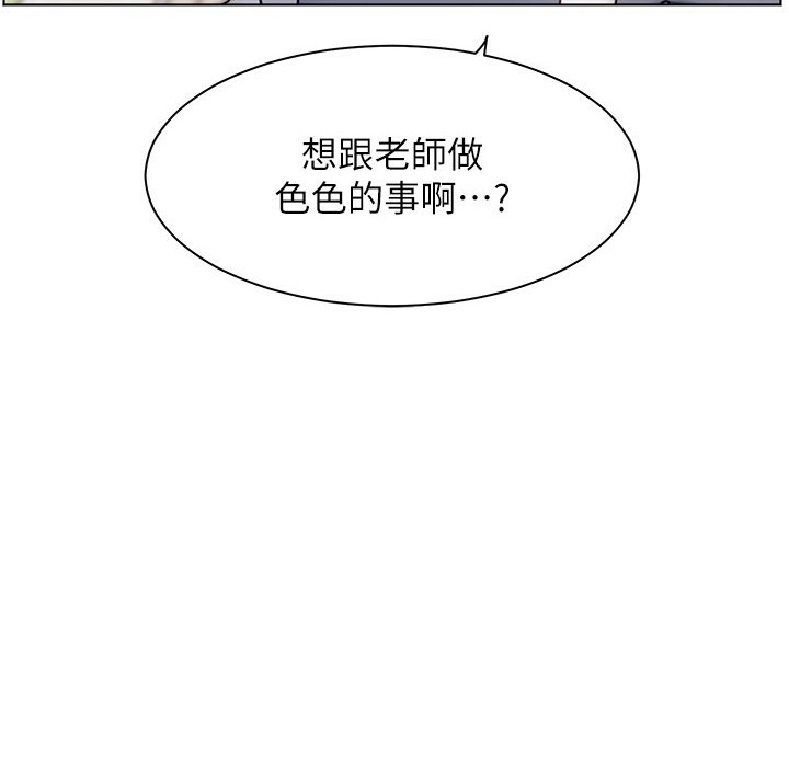 66P - 老师的亲密指导