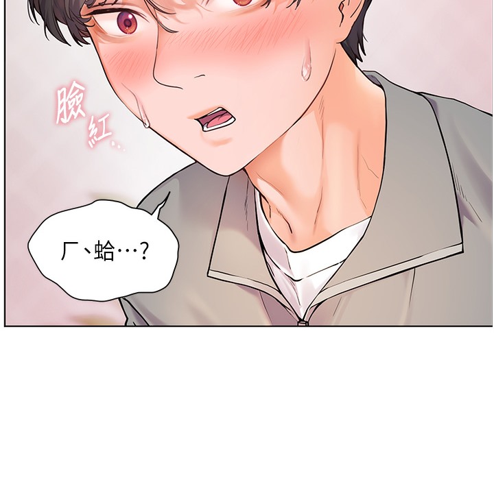 71P - 老师的亲密指导