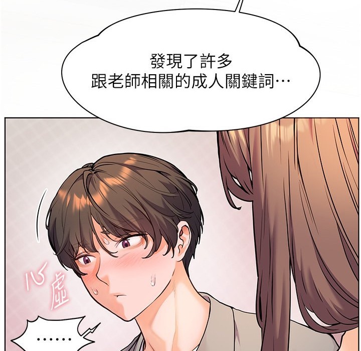 76P - 老师的亲密指导