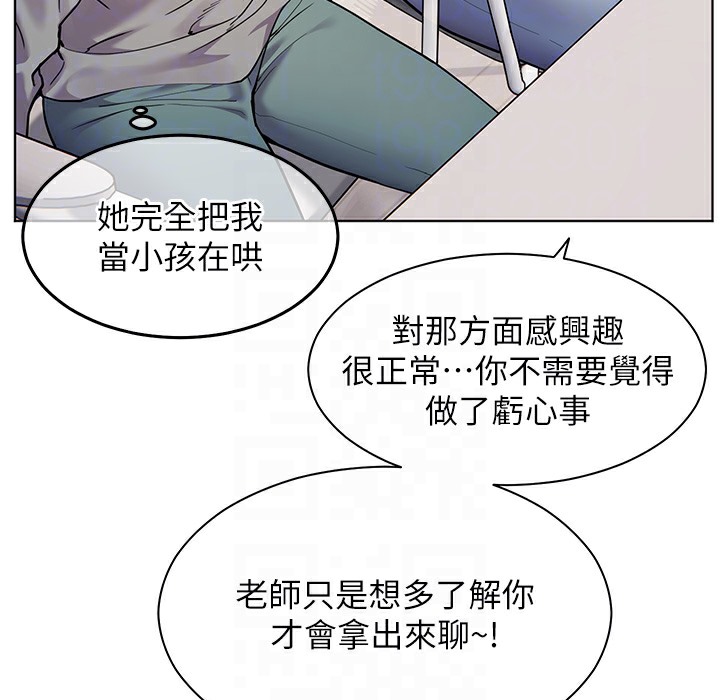 80P - 老师的亲密指导