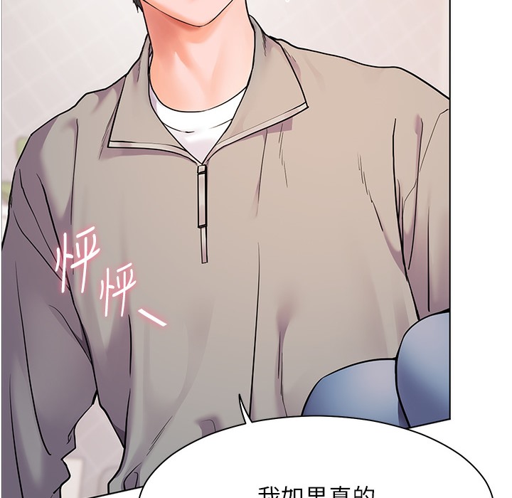 89P - 老师的亲密指导