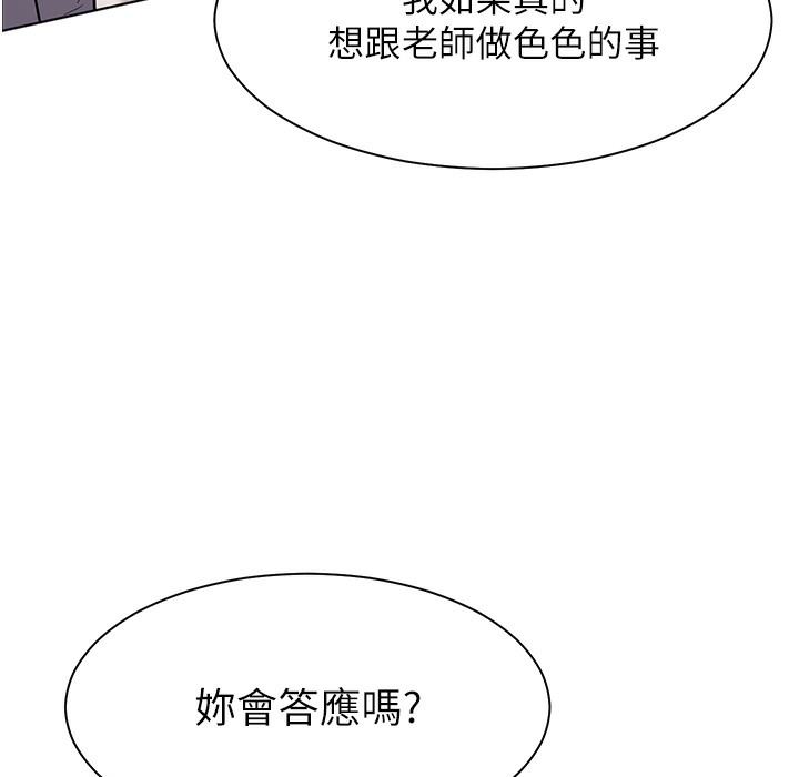 90P - 老师的亲密指导
