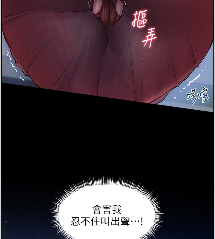 152P - 老师的亲密指导