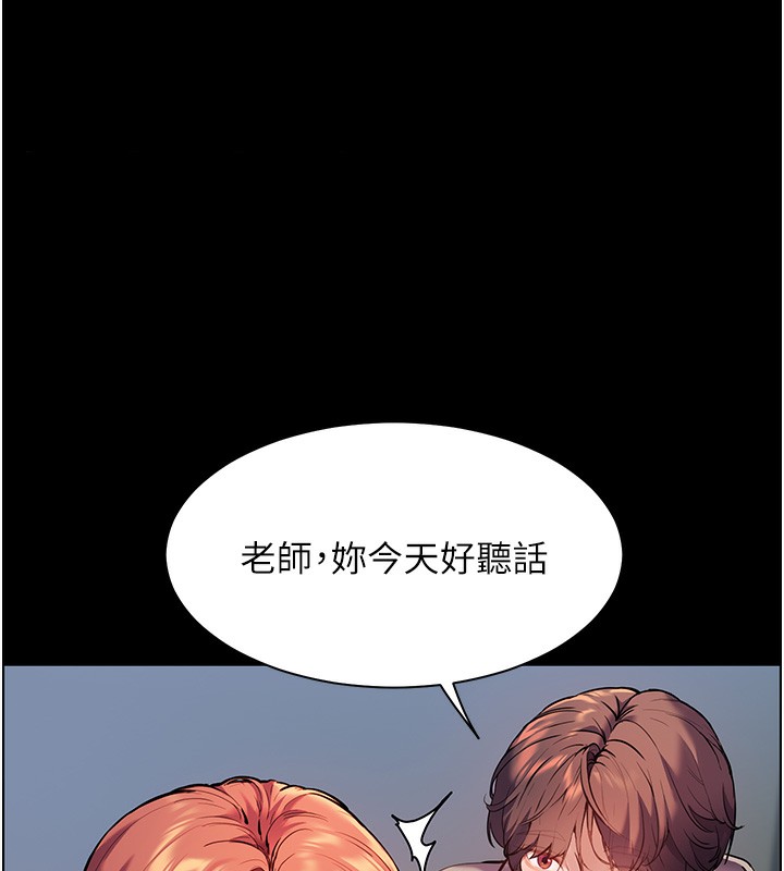 164P - 老师的亲密指导