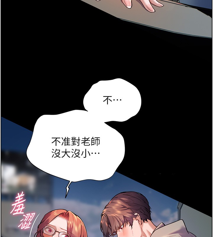 166P - 老师的亲密指导