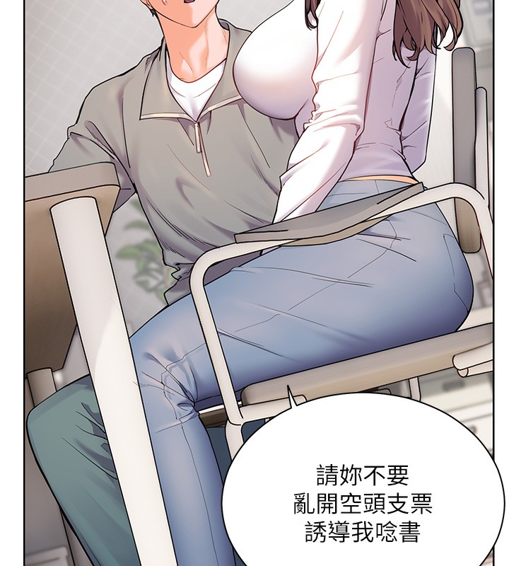 2P - 老师的亲密指导