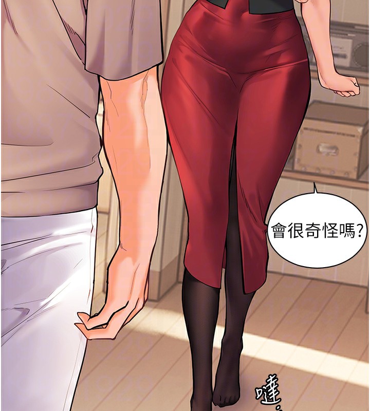 32P - 老师的亲密指导
