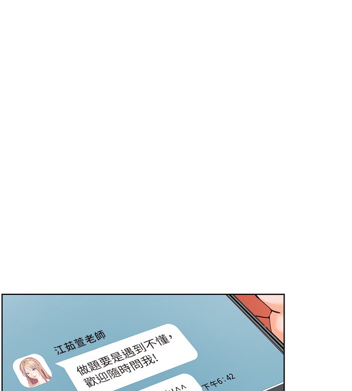 44P - 老师的亲密指导