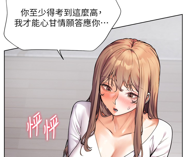 4P - 老师的亲密指导