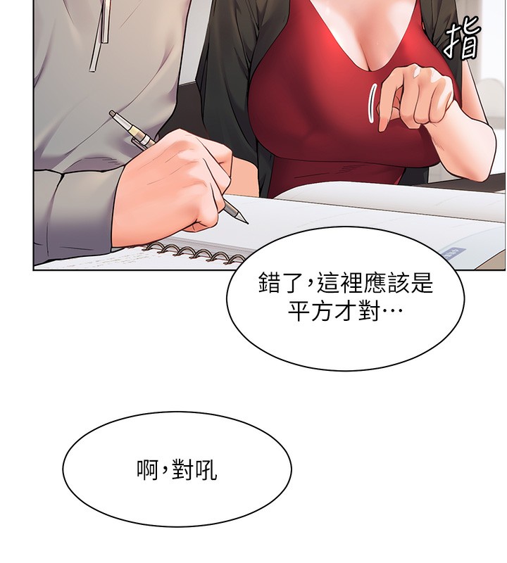 75P - 老师的亲密指导