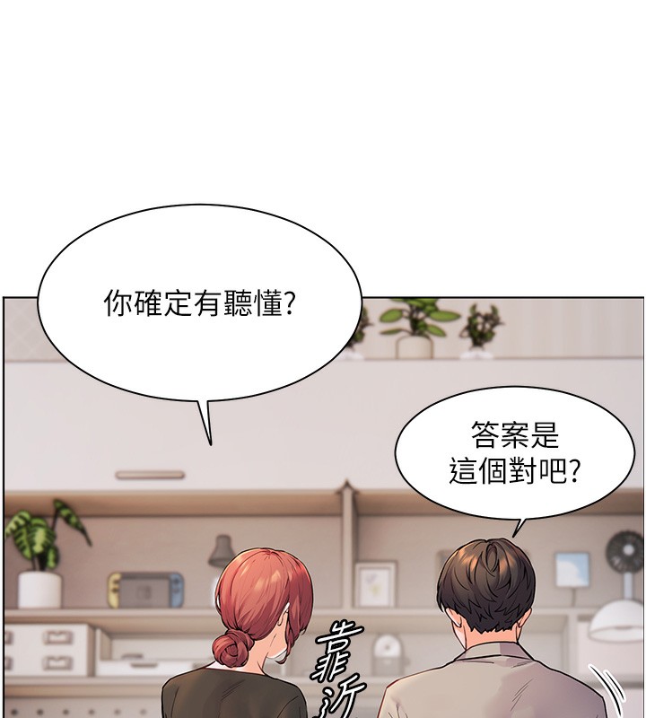76P - 老师的亲密指导