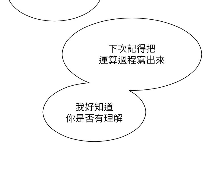 78P - 老师的亲密指导