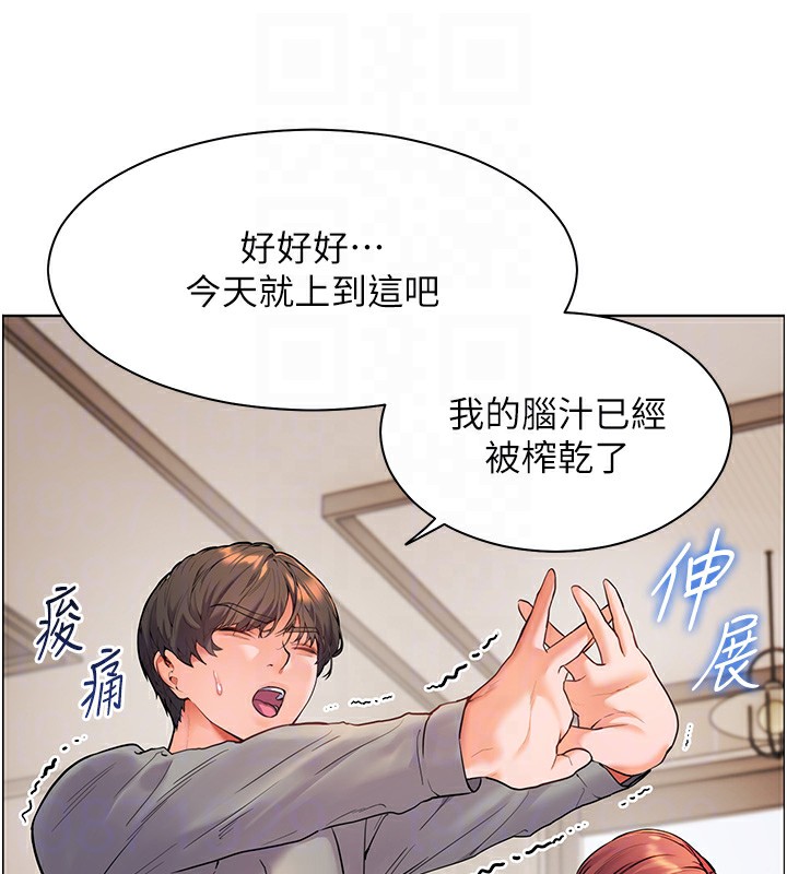 79P - 老师的亲密指导