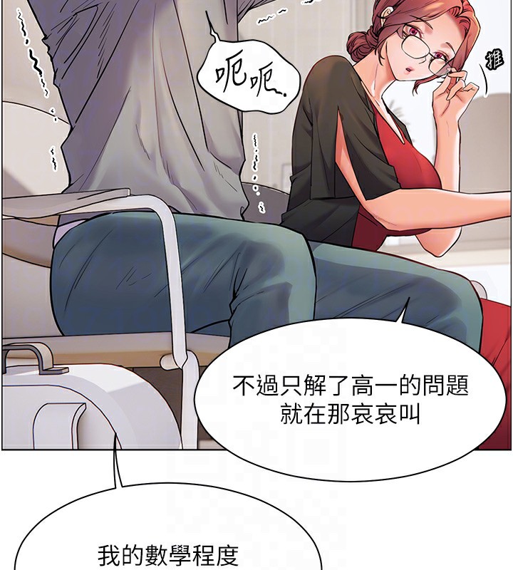 80P - 老师的亲密指导