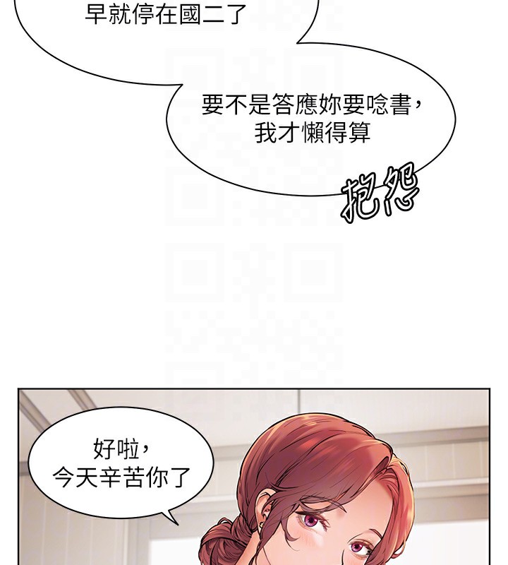 81P - 老师的亲密指导