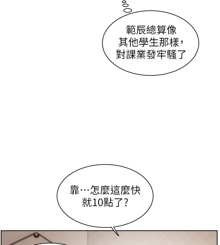 83P - 老师的亲密指导