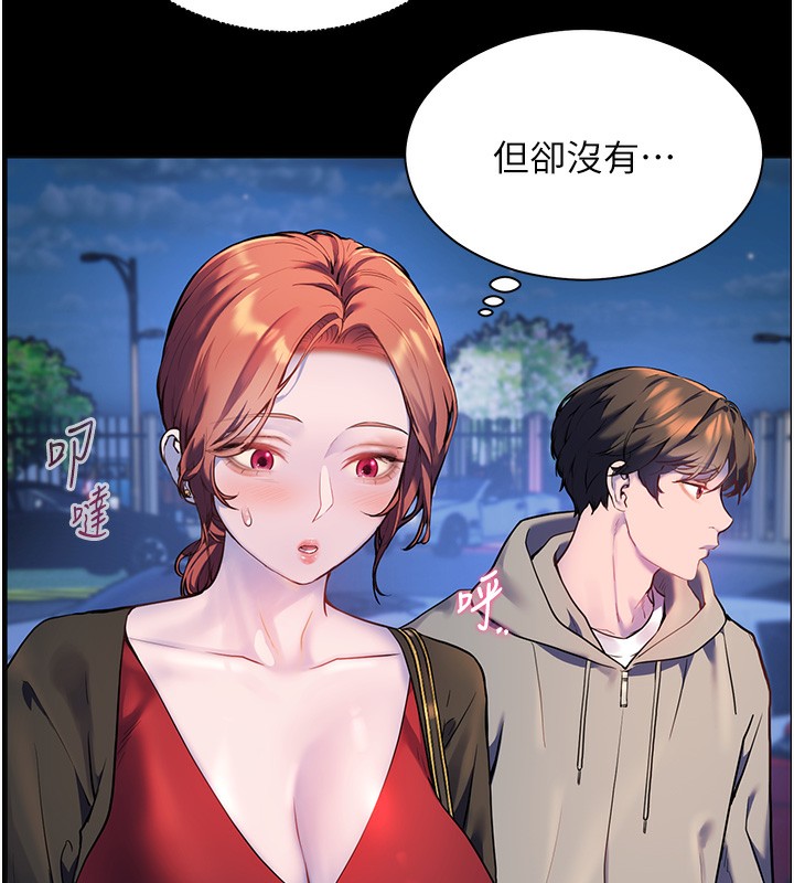 93P - 老师的亲密指导