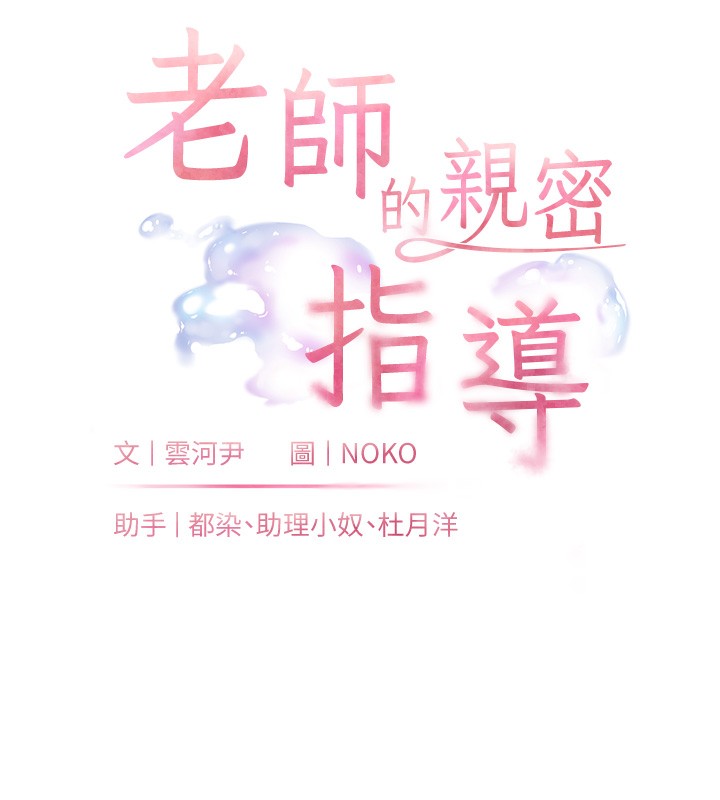 9P - 老师的亲密指导