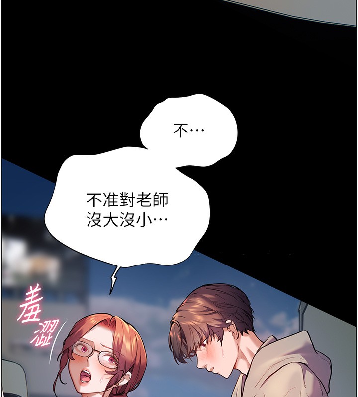 10P - 老师的亲密指导