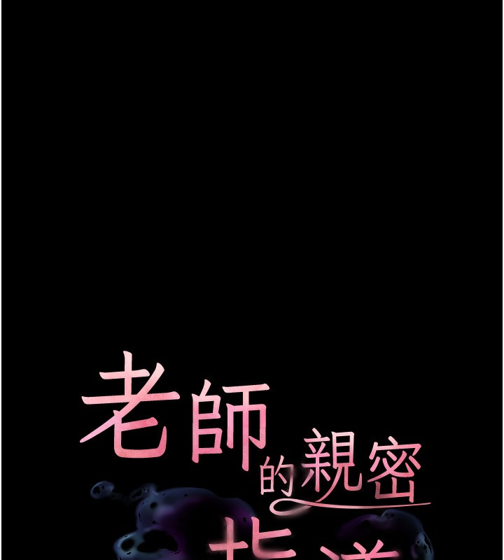 19P - 老师的亲密指导