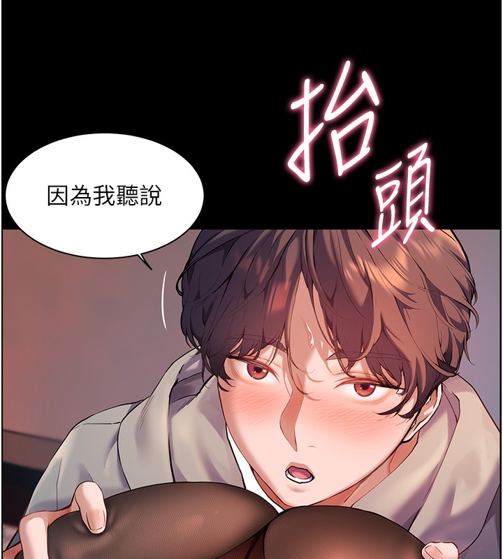 24P - 老师的亲密指导