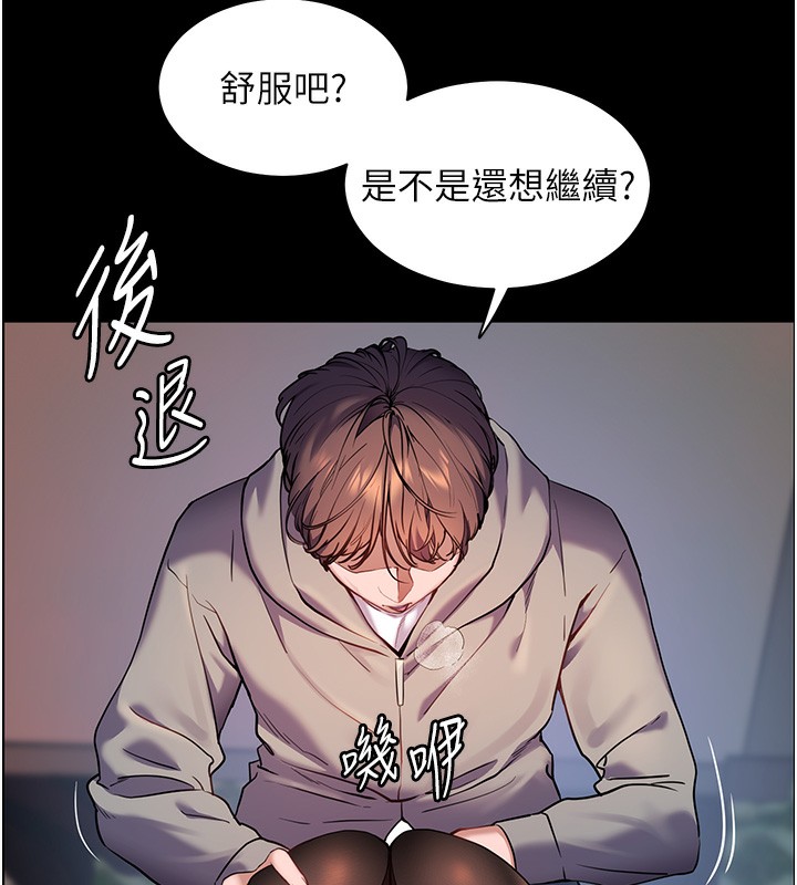 47P - 老师的亲密指导