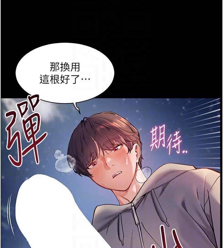 51P - 老师的亲密指导