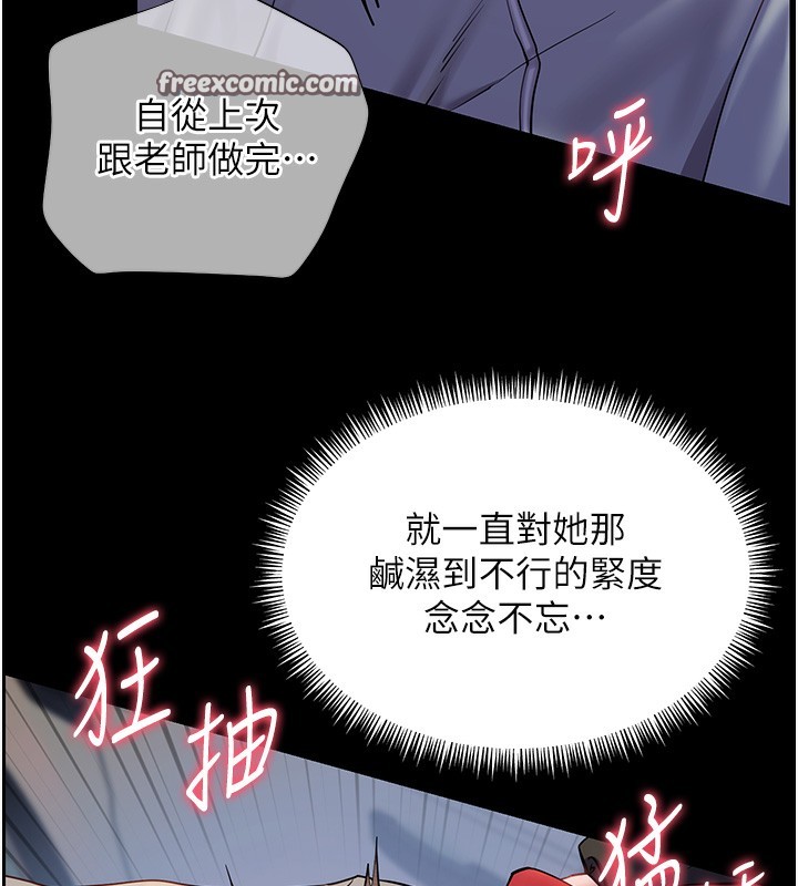 63P - 老师的亲密指导