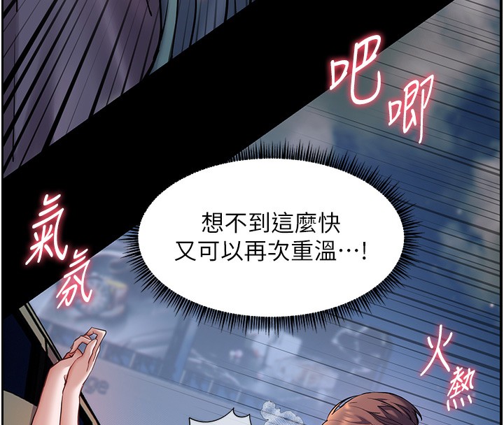 65P - 老师的亲密指导