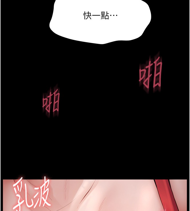 76P - 老师的亲密指导
