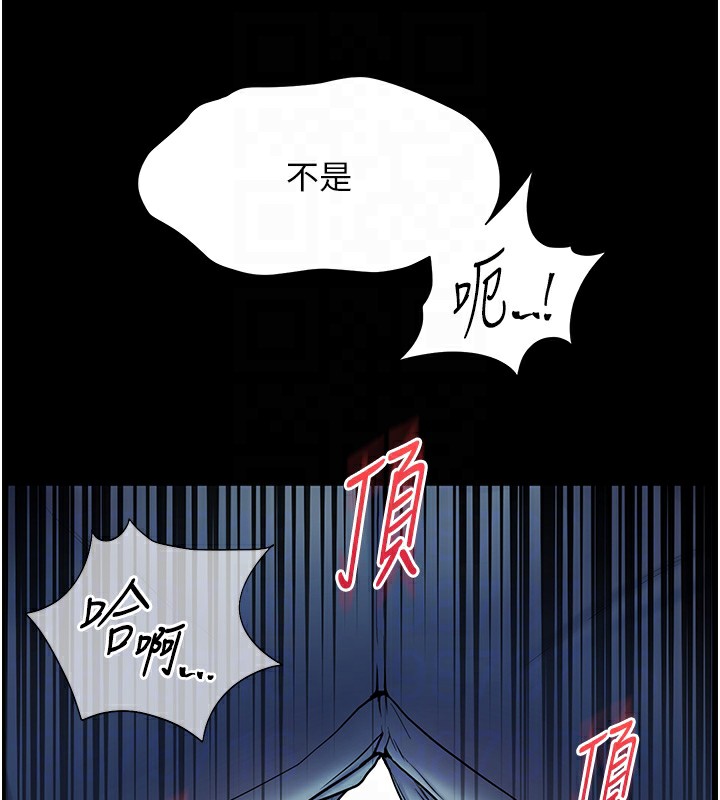82P - 老师的亲密指导