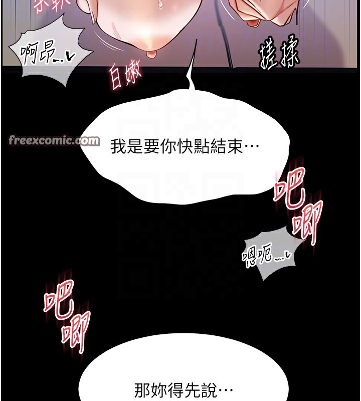 84P - 老师的亲密指导