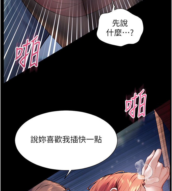 87P - 老师的亲密指导