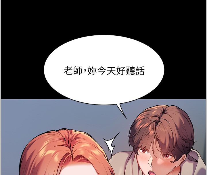 8P - 老师的亲密指导