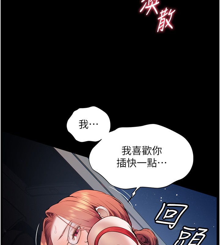 94P - 老师的亲密指导