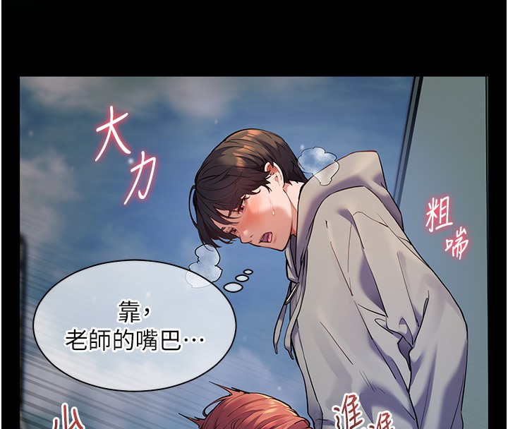 110P - 老师的亲密指导