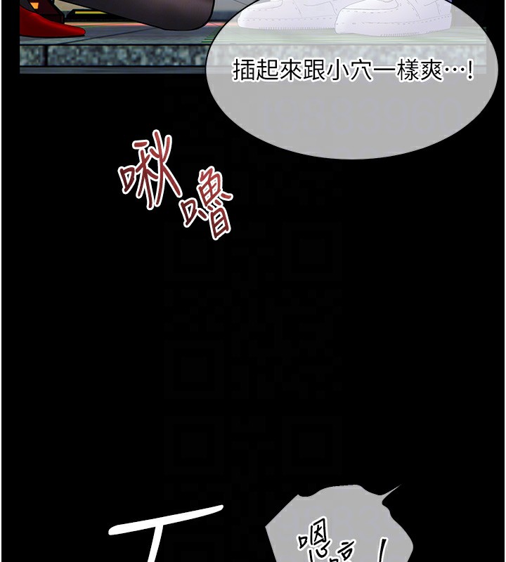 112P - 老师的亲密指导