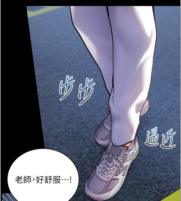 124P - 老师的亲密指导