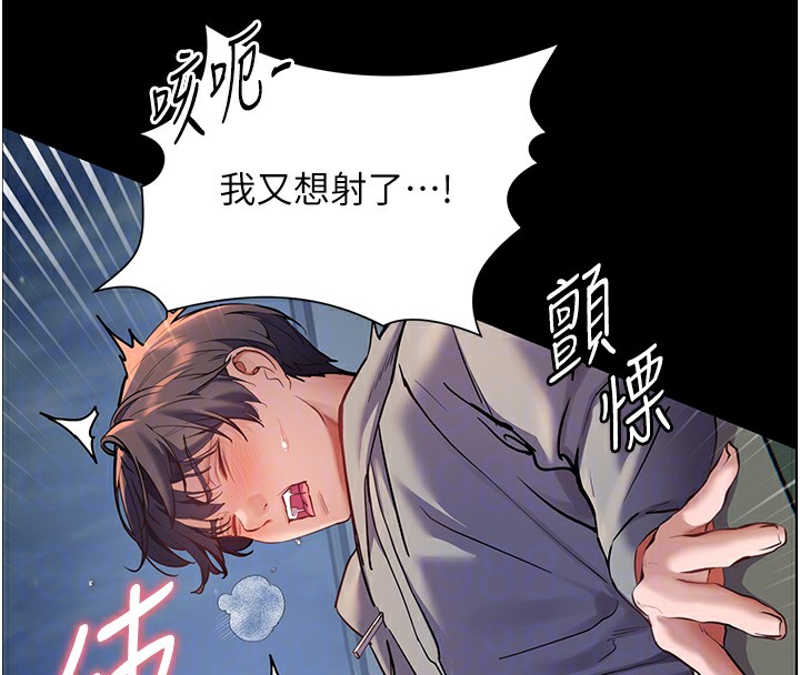 130P - 老师的亲密指导