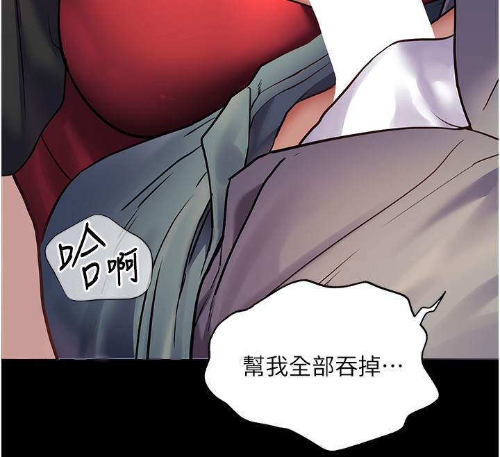 138P - 老师的亲密指导