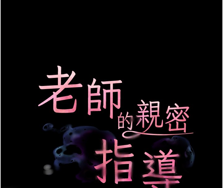 22P - 老师的亲密指导