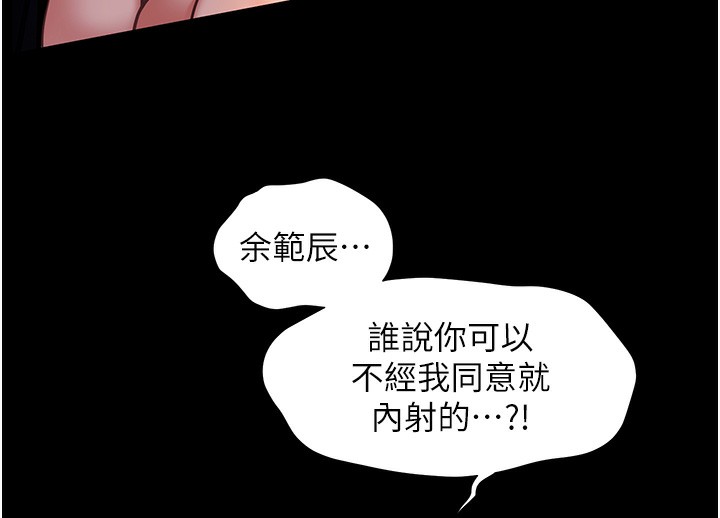 44P - 老师的亲密指导