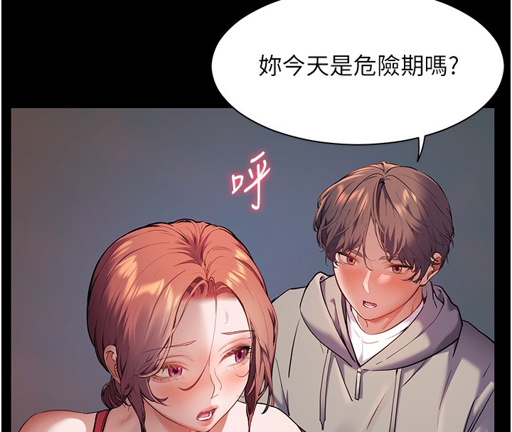 48P - 老师的亲密指导