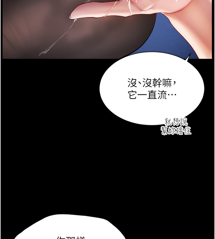 54P - 老师的亲密指导